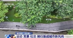 年轻人爱上“Cityride”骑行安全如何保障？