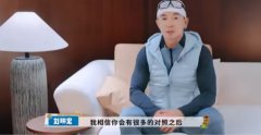 刘畊宏带领畊练村伙伴完成骑行收官之旅在速度