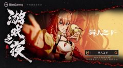 腾讯魔方 3D 格斗竞技新游《异人之下》「百相测